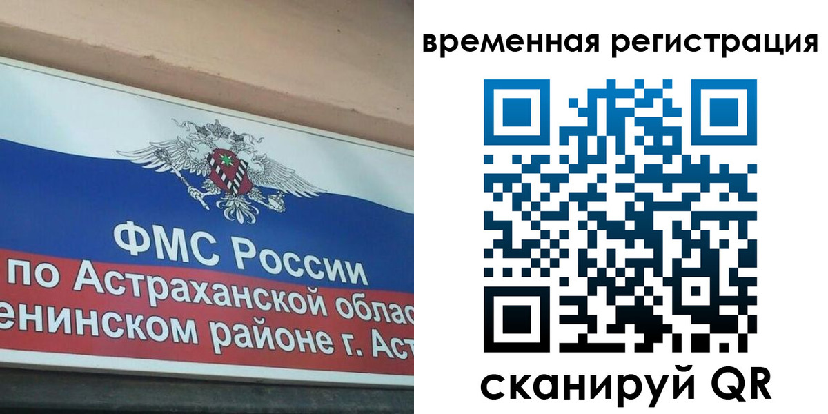 прописка для кредита в Балтийске