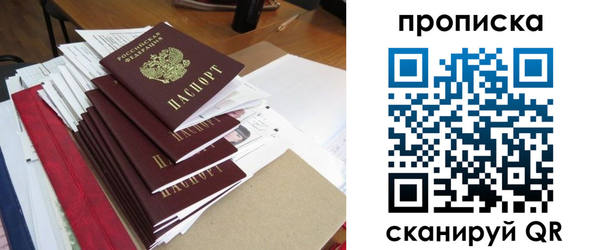 временная регистрация собственник в Балтийске