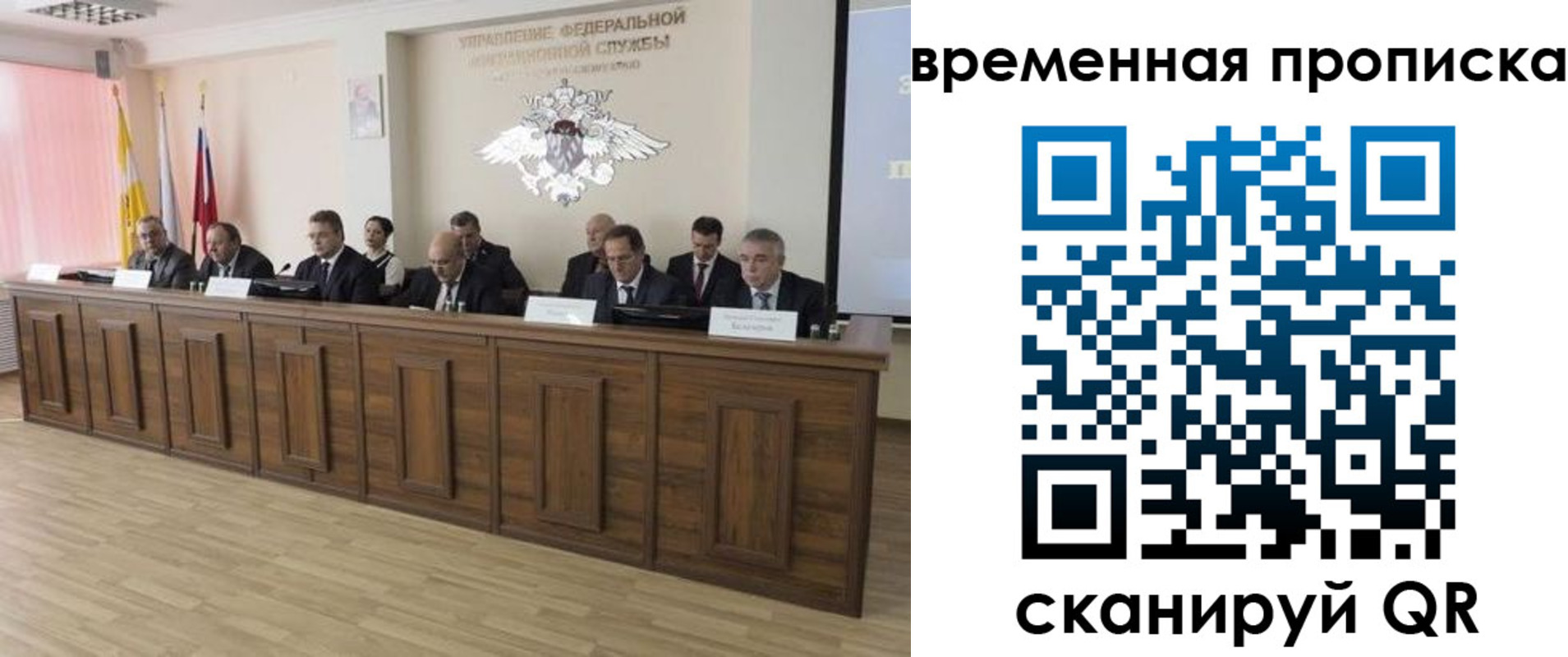 временная регистрация в квартире в Балтийске