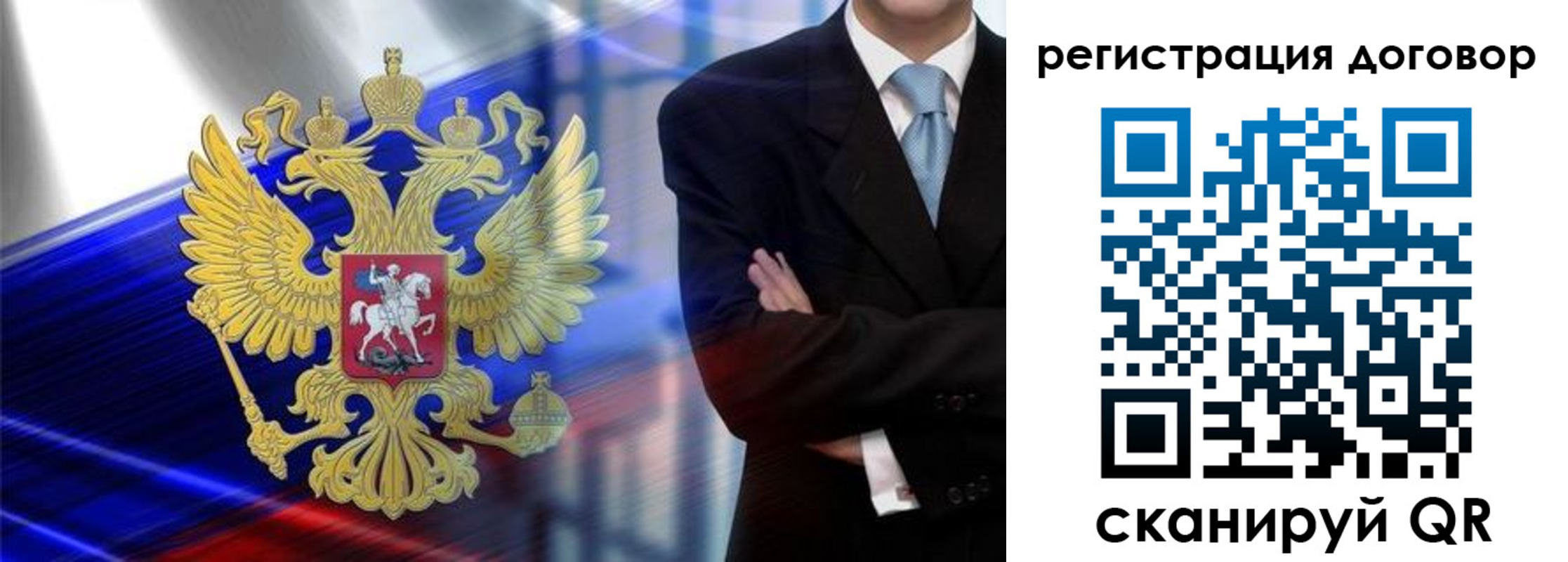 временная регистрация надежно в Балтийске