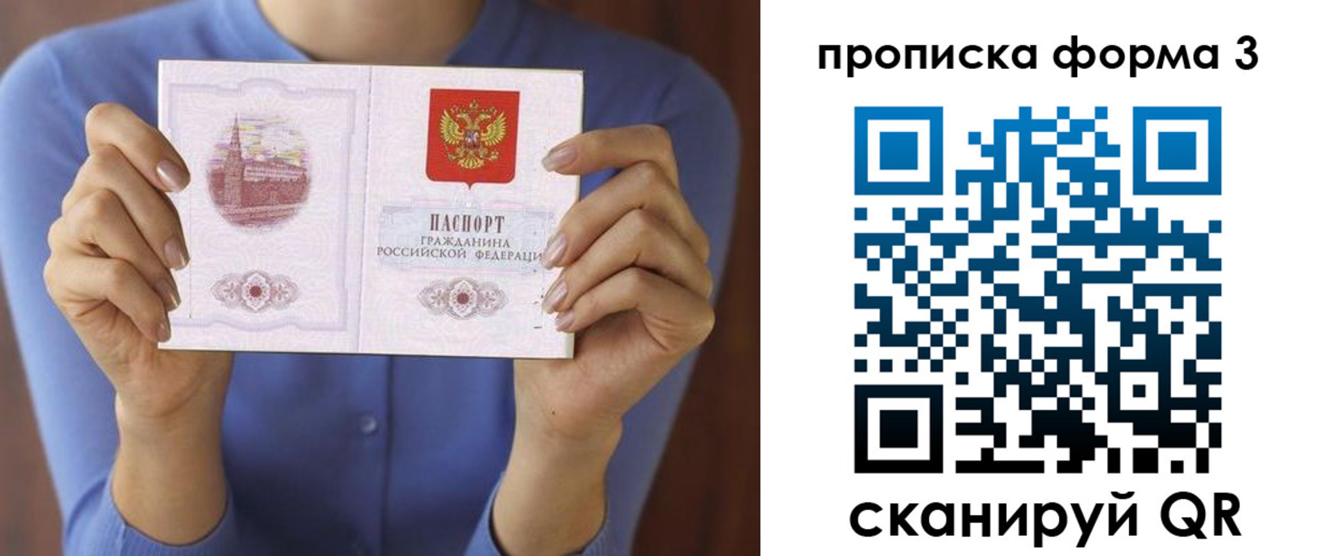 временная регистрация 2025 в Балтийске