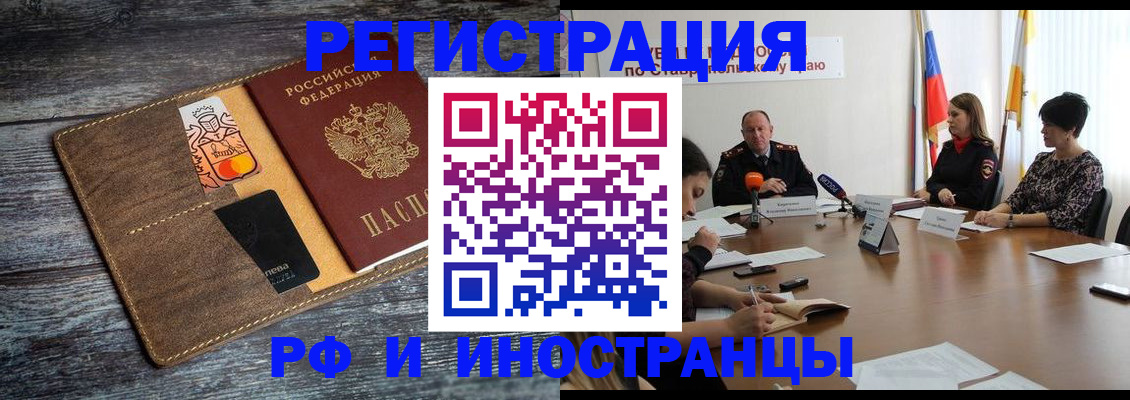 где прописаться в Балтийске