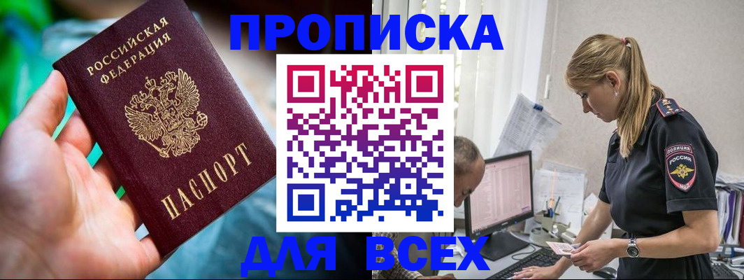 временная регистрация гарантия в Балтийске